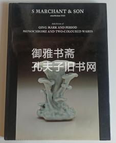 s marchant & son 马钱特1992年 中国瓷器 清代瓷器 单色釉瓷