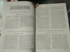 护理杂志创刊号