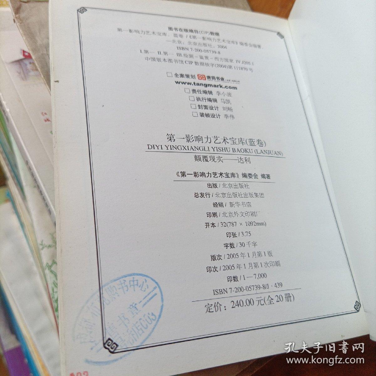 颠覆现实——达利