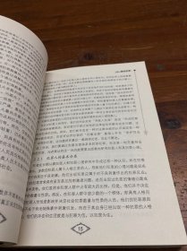 犯罪心理研究