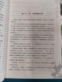 转天劫：全二册【华夏创世洪荒巨著，经典神话热血重铸】