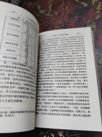 人才学基础理论研究