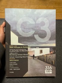 C3 建筑杂志 中文版 总第316期