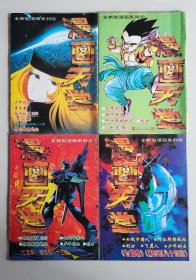 《漫画天堂》全新型漫画系列2，3，4，5四册