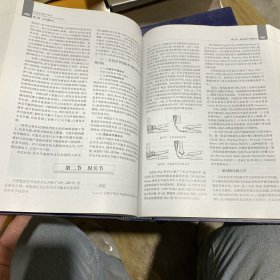 坎贝尔骨科手术学 第十版四卷全