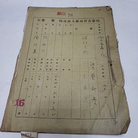 50年代资料