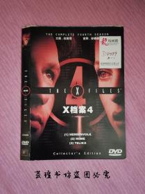 X档案4（DVD1张，封面+碟片，没有盒）