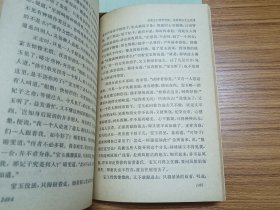 红楼梦 全四册