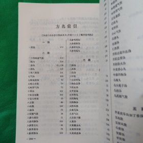 医宗金鉴