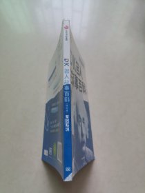 DK名人故事百科(插图版):爱因斯坦