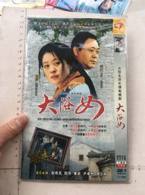 大型生活伦理电视剧《大浴女DVD》二碟装（赵有亮，倪萍，姜武，卢卓杰，李小萌主演）