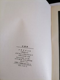 史晨碑