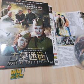 DVD 古墓迷途