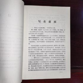 《太行工人运动史略》附/1942年中共中央对晋东南工委指示、中共中央对晋东南抗日根据地职工运动的指示