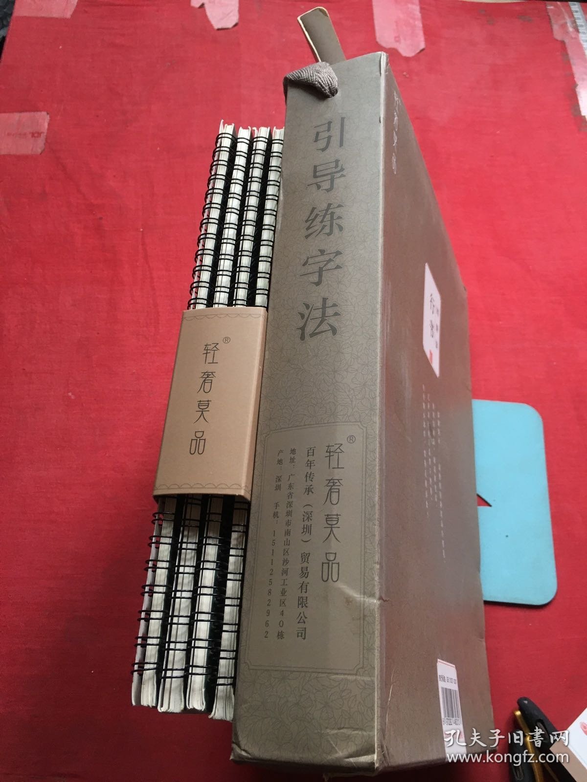 轻奢莫品，引导练字法（行书四册装 基础篇，常用字，古诗词，现代诗）