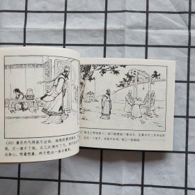 中国民间故事连环画：黄河的故事