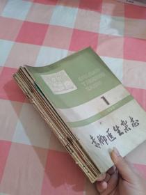 《赤脚医生杂志》1974年:3/4期+1975年：1/4/10期+1976年：5/9期+1980年第1期【共8本合售，品相看图】