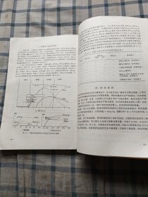 医学免疫学与微生物学（第三版）第231至240页中间书口偏上有损伤，看最后两图