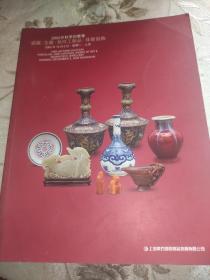 上海东方国际商品拍卖会2002年秋季拍卖会瓷器，玉器