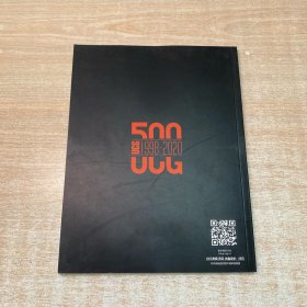 游戏机实用技术500 典藏 UCG 1998-2020