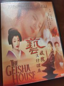 艺妓院 深作欣二导演 盒装DVD