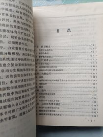 体育控制理论 签名本