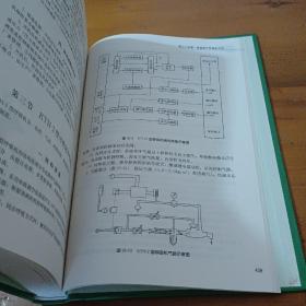 实用呼吸机治疗学