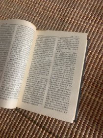 辞海数学物理学化学分册