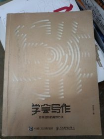 学会写作自我进阶的高效方法