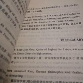 历史上的今天 英汉对照 上海外语教育出版社现货