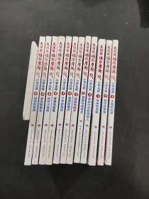 大偵探福爾摩斯小學(xué)生版