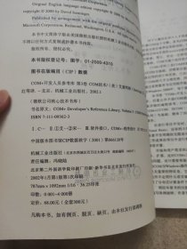 COM技术