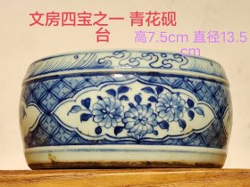 清代青花砚台，文房精品。