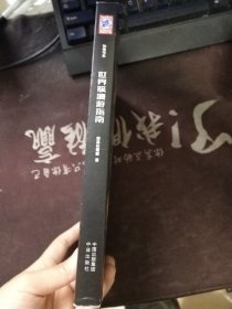 ,世界簇漫游指南 中国科幻,侦探小说