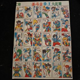 中国上海圣斗士拳王大比赛
