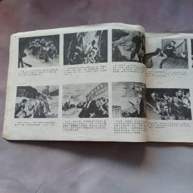 工农兵画报1971年第29期，第35期，不确定一期共3期