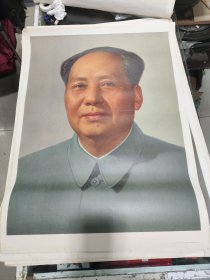 毛主席标准像两开（样张画）纸非常厚76年（尺寸750/530）