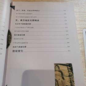 中国佛教石窟考古概要