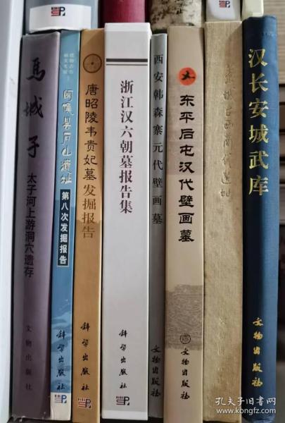 马城子：太子河上游洞穴遗存