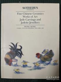 香港苏富比1993年4月春季拍卖会 中国瓷器及工艺品 Fine Chinese Ceramics and Works of Art Jade Cavings and Jadeite Jewellery