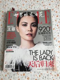 世界时装之苑 2010年9月号（封面王菲）独家专访王菲