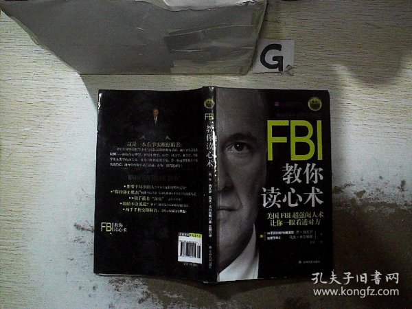 FBI教你读心术