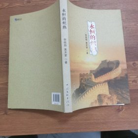 人間詞語
