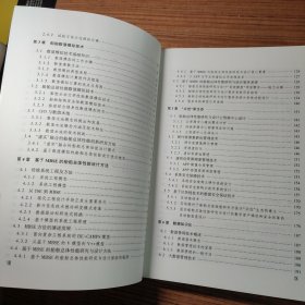 现代船舶总体性能研究与设计