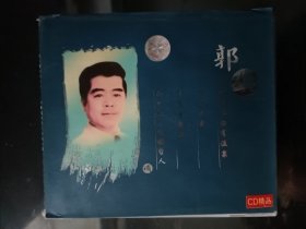 郭颂 经典精选 CD
