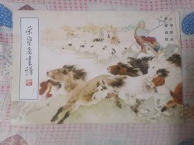 刘继卣人物部分 荣宝斋画谱（54）