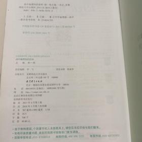 曲一线科学备考·高中知识清单：地理（高中必备工具书）（课标版）