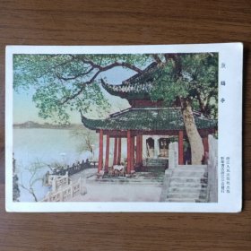 50年代西湖风景画片：放鹤亭