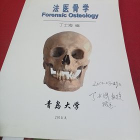 法医骨学（Forensic Osteology）作者签名赠送医学教授栾铭箴