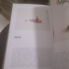 中国画名家松海雅集
